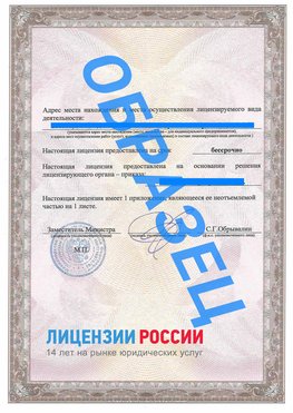 Образец лицензии на реставрацию 3 Мончегорск Лицензия минкультуры на реставрацию	